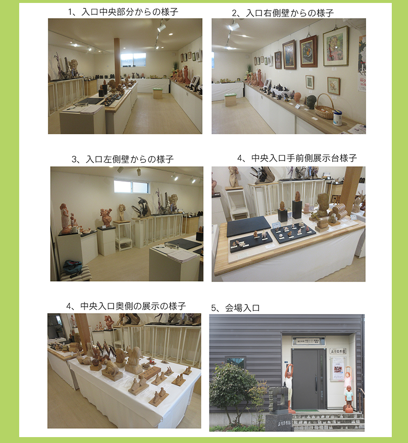 2025年　ギャラリ立体造形館　彫刻小品展　会場鵜風景画像1